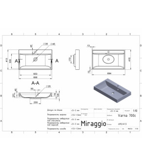 Умывальник Fancy Marble Varna 700 5107101