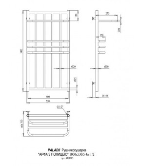 Полотенцесушитель Paladii Арфа АРФ005