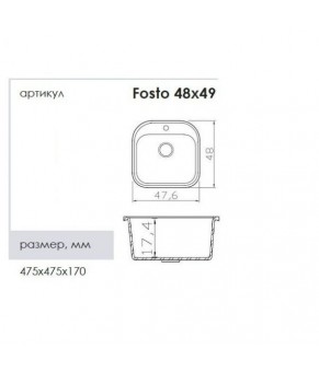 Кухонная мойка Fosto SGA-800 FOS4849SGA800