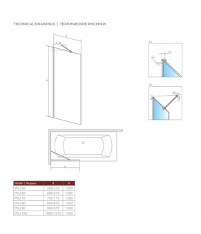 Шторка Radaway Modo New Black PNJ Frame 10006080-54-56