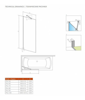 Шторка Radaway Idea Black PNJ Frame 10001050-54-56