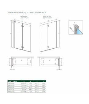 Шторка Radaway Nes PND I 10010140-01-01