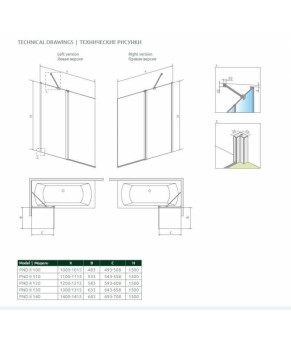 Шторка Radaway Nes PND II 10009140-01-01