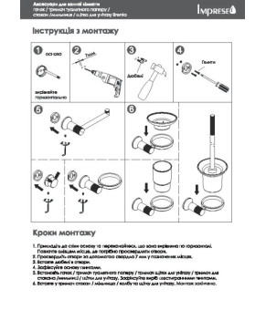 Крючок Imprese BRENTA ZMK071901210