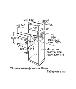 Духовой шкаф Bosch HBN 211E4