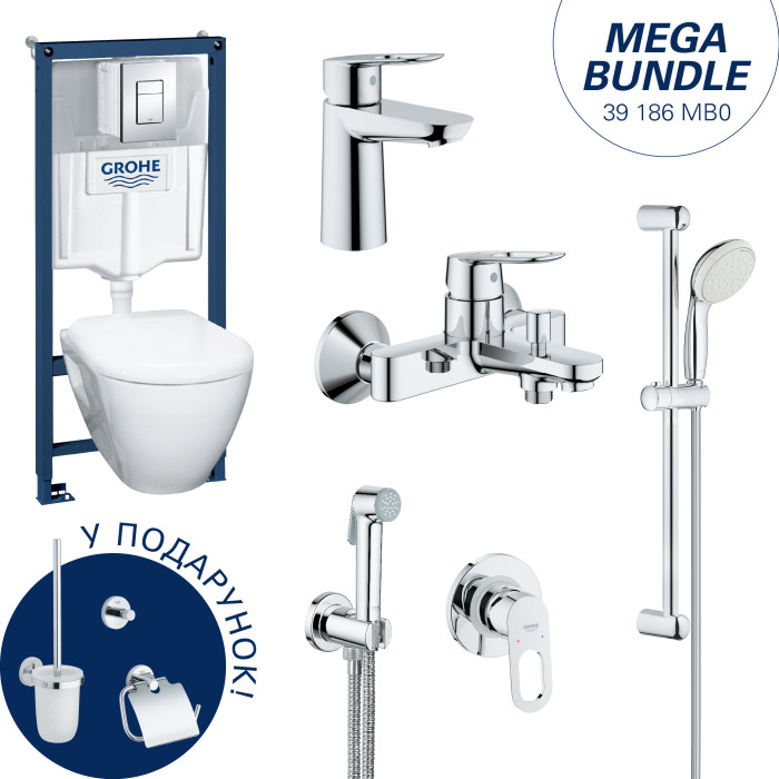 Набір Grohe Mega Bundle BauLoop 39186MB0