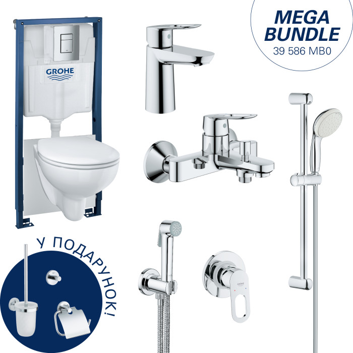 Набір Grohe Mega Bundle BauLoop 39586MB0