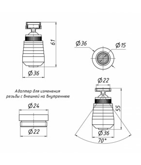 Аэратор с адаптором Lidz (CRM)-48 00 024 20