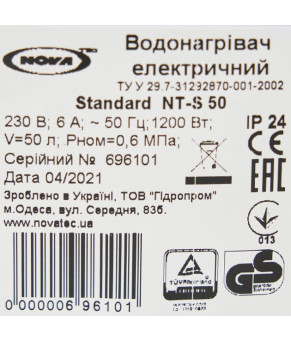 Водонагреватель Novatec Standart NT-S 50