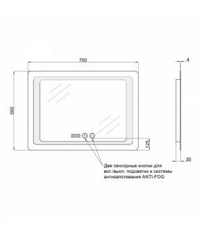 Зеркало Qtap Mideya с антизапотеванием (DC-F902) 700х500 QT2078F902W