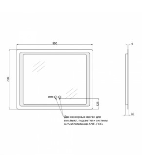 Зеркало Qtap Mideya с антизапотеванием (DC-F902-2) 900х700 QT2078F9022W