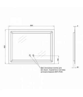 Зеркало Qtap Mideya с антизапотеванием (DC-B605) 800х600 QT2078B605W