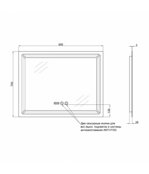 Зеркало Qtap Mideya с антизапотеванием (DC-F605-1) 900х700 QT2078F6051W