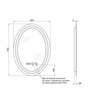 Зеркало Qtap Mideya с антизапотеванием (DC-F805) 500х700 QT2078F805W