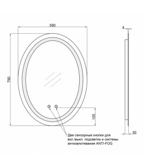Зеркало Qtap Mideya с антизапотеванием (DC-B805-1) 600х800 QT2078B8051W
