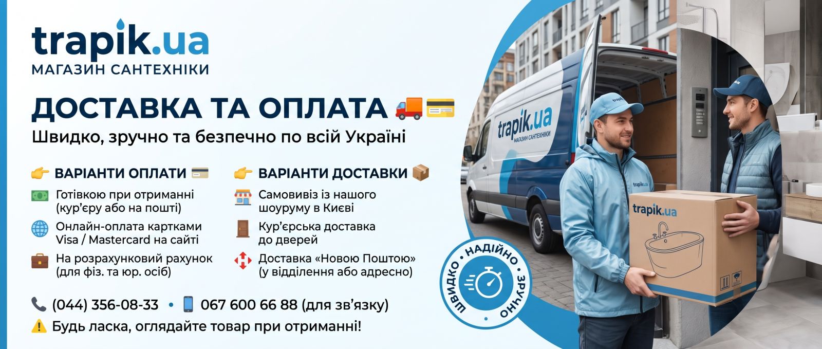 Доставка на домашню адресу по Україні