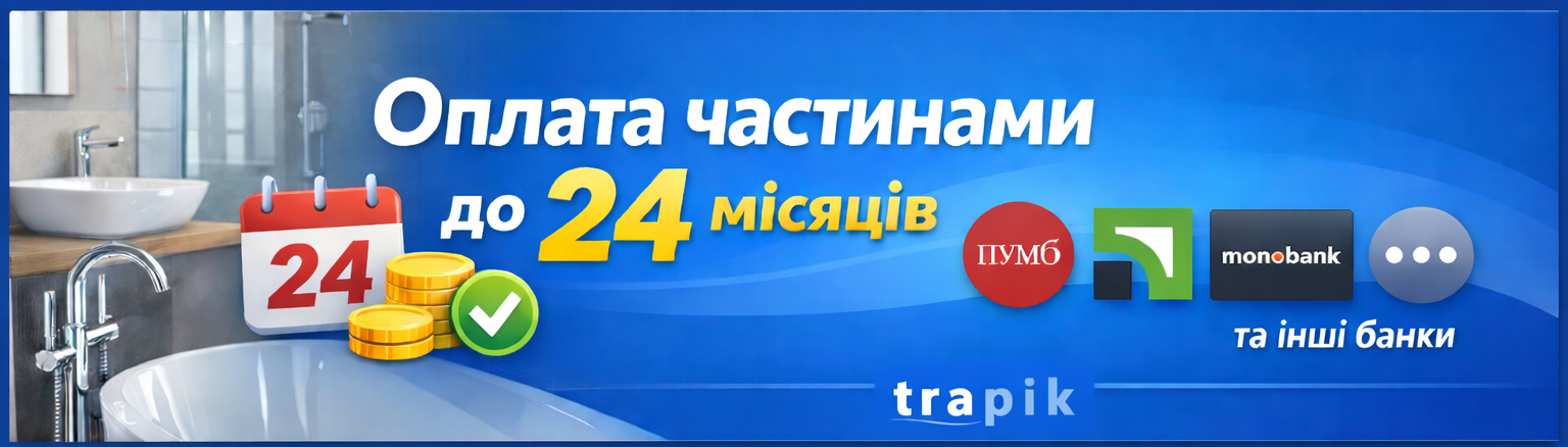 Доставка від 8000 грн по Україні безкоштовно!
